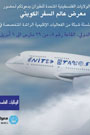 United States of Palestine Airlines